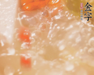 出鍋前加枸杞。