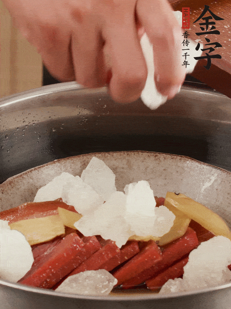 取潷清爽的二蒸湯汁，火腿+冰糖+黃酒+水蒸40分鐘。