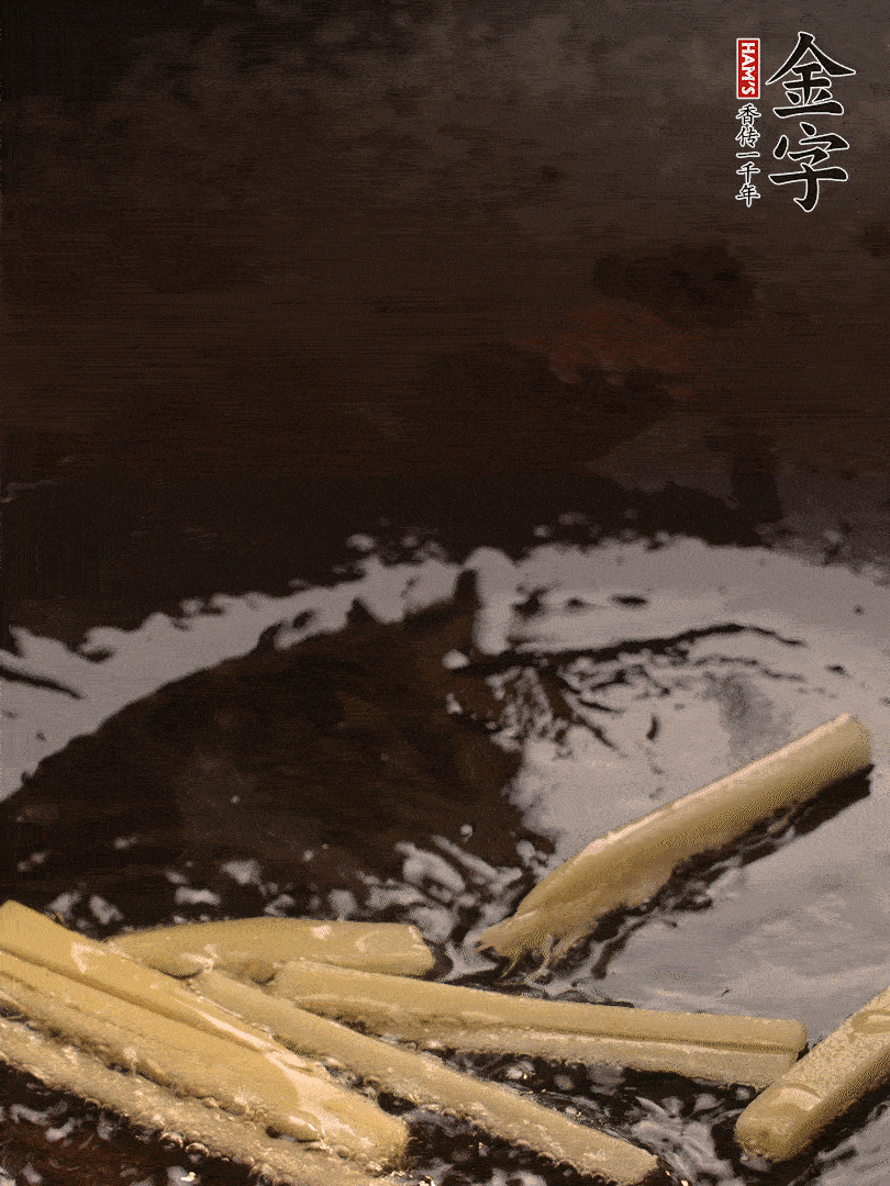 熱油爆香姜絲，下金字淡咸肉片煸炒出香味，淋點料酒調(diào)味。