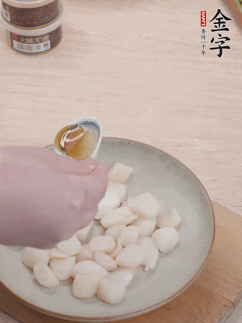 鮮貝解凍，廚房紙巾吸干水分，加一小撮鹽、糖、1小勺生粉、1小勺香油拌勻腌制1小時。