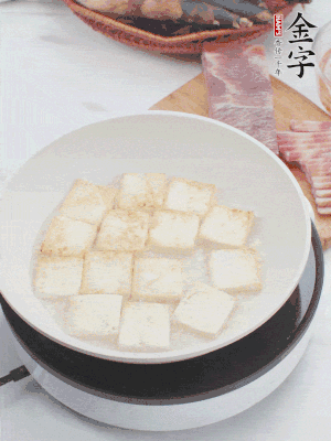 熱鍋冷油，豆腐煎到兩面金黃。