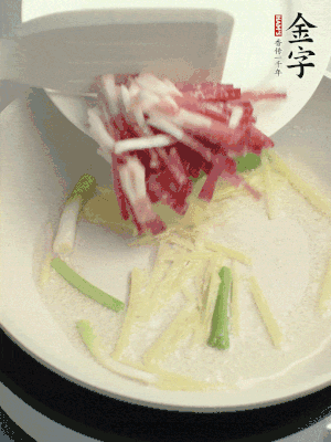起油鍋，姜絲、蔥段煸香。再下金字咸肉煸出香味。