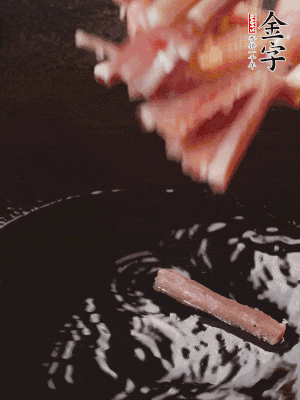 油熱后，下鍋煸香咸肉。