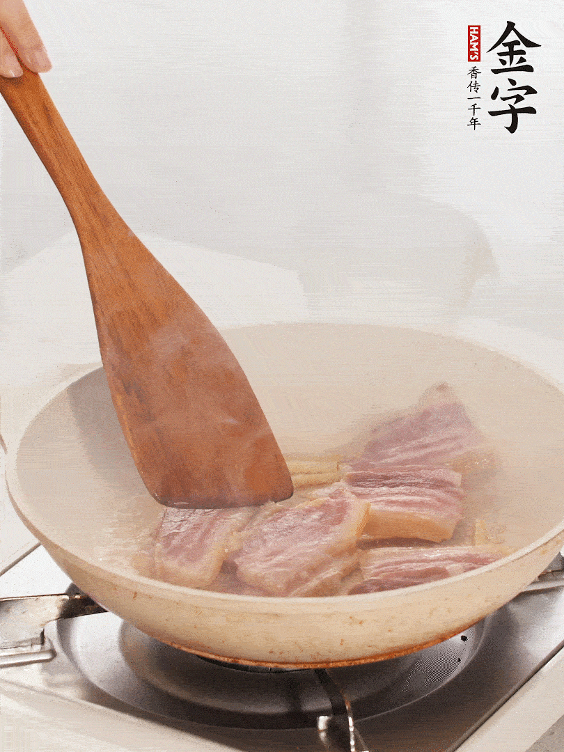 熱鍋冷油，下咸肉煸出油脂